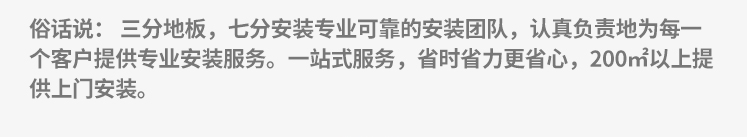 河南籃球館運動木地板施工團隊