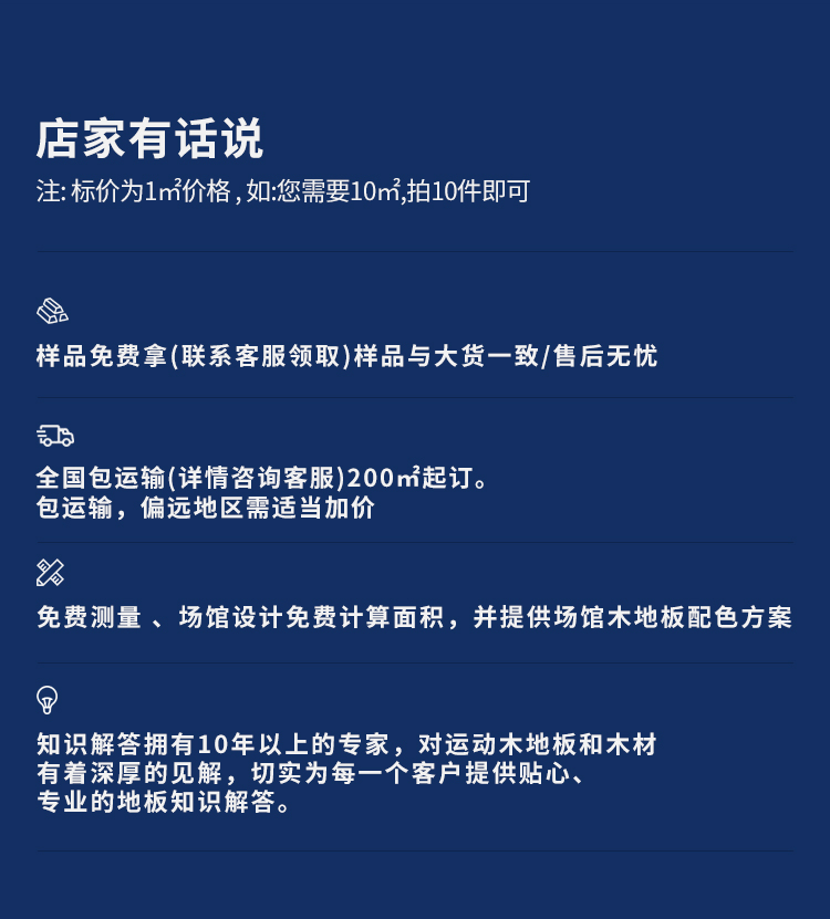 河南籃球館運動木地板施工團隊