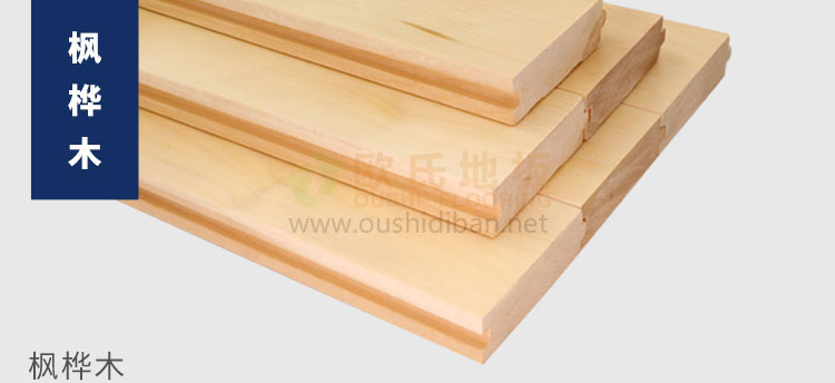 河南籃球館運動木地板施工團隊