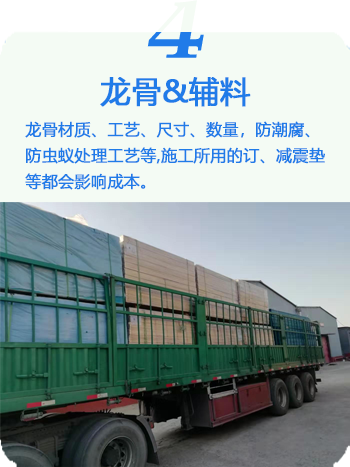 體育館木地板龍骨及輔料