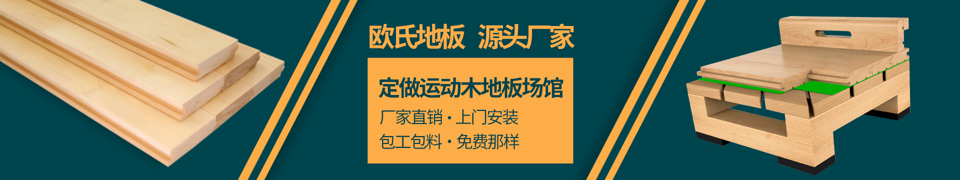 體育木地板保養(yǎng)_籃球木地板維護(hù)_舞臺(tái)木地板清潔
